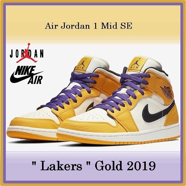 数量限定版ナイキ Air Jordan 1 偽物 Mid SE "Lakers" Gold SS 19  852542-700